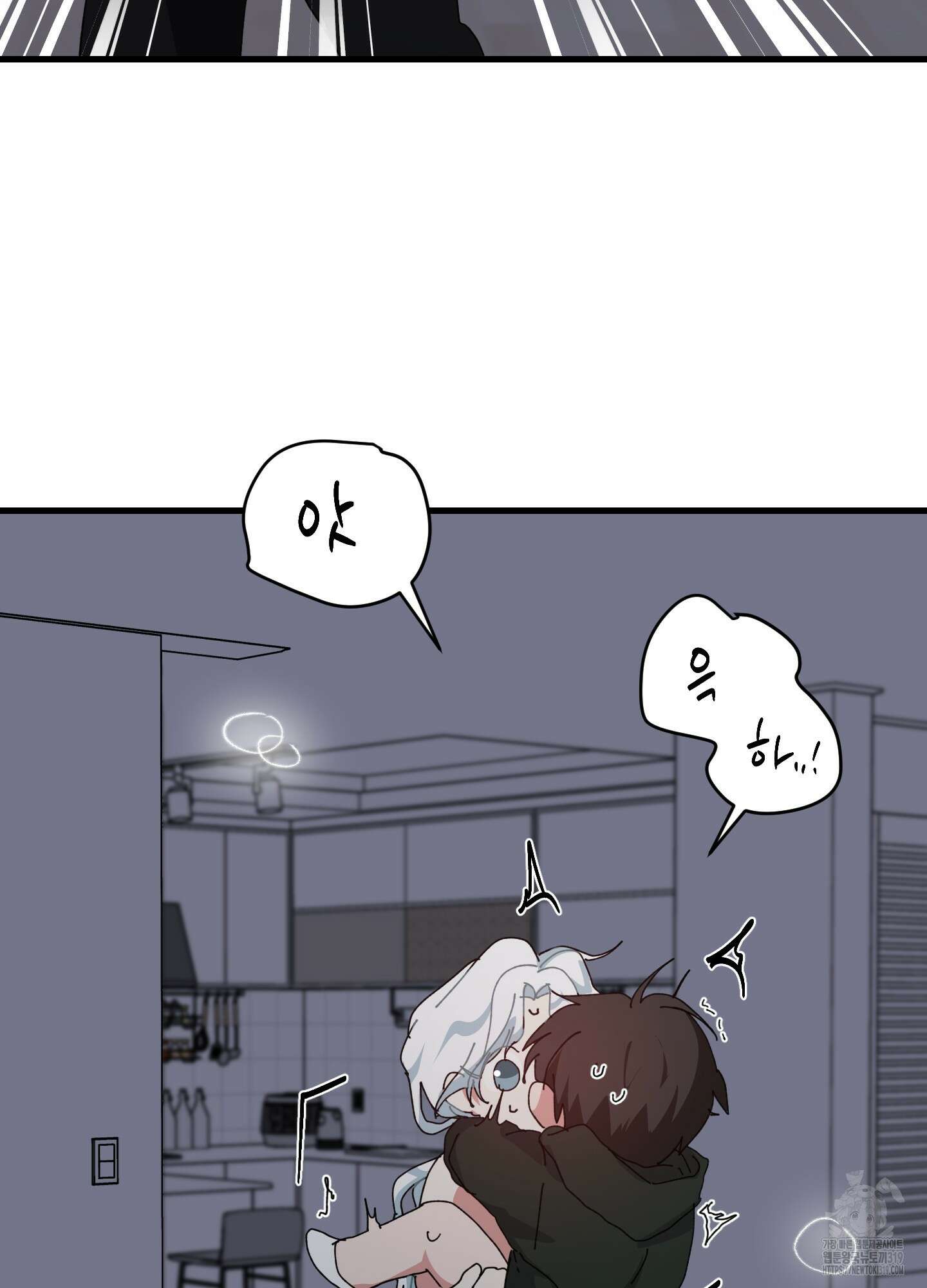 러브 미, 마이 갓 59화 11