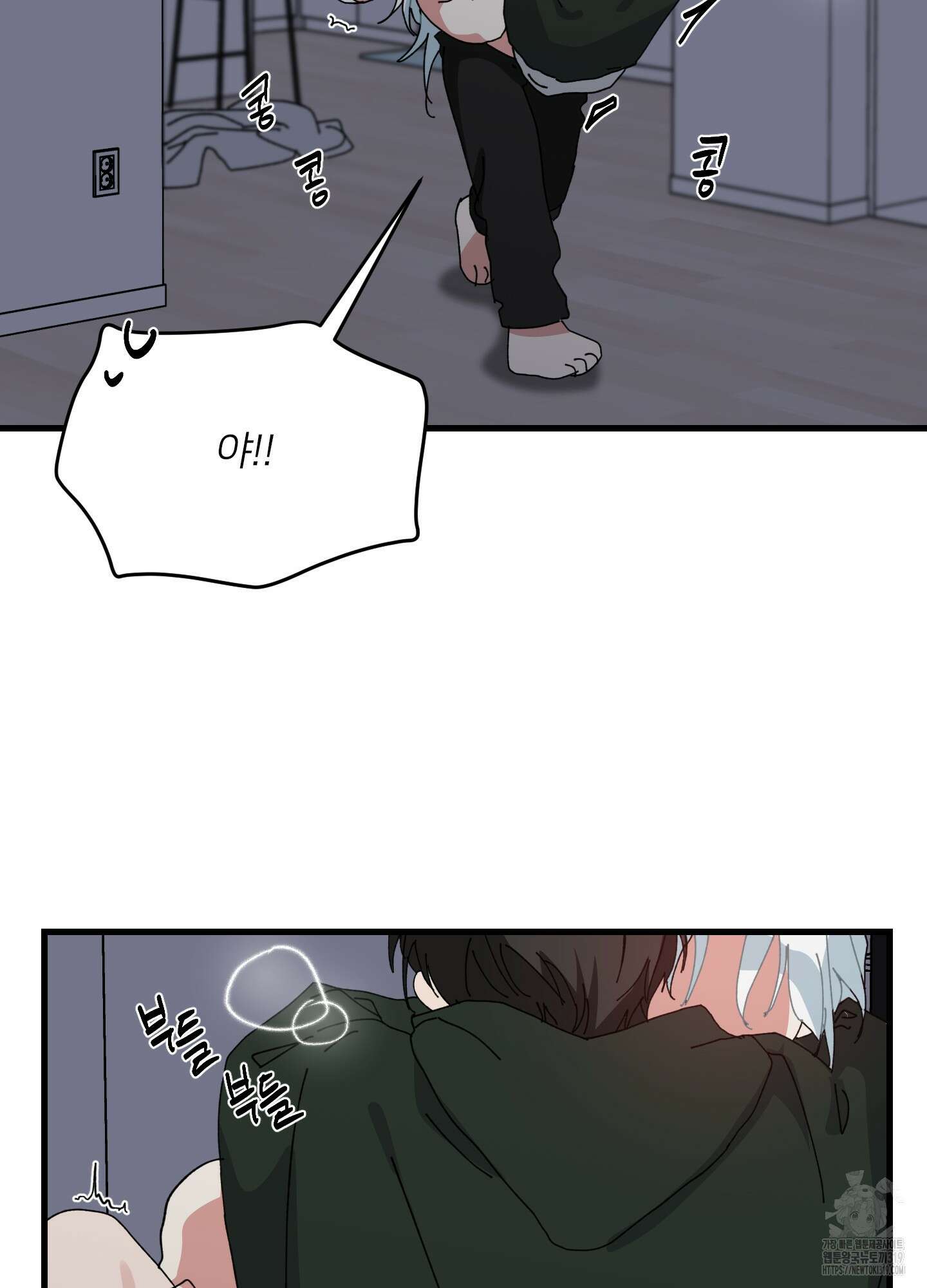 러브 미, 마이 갓 59화 12