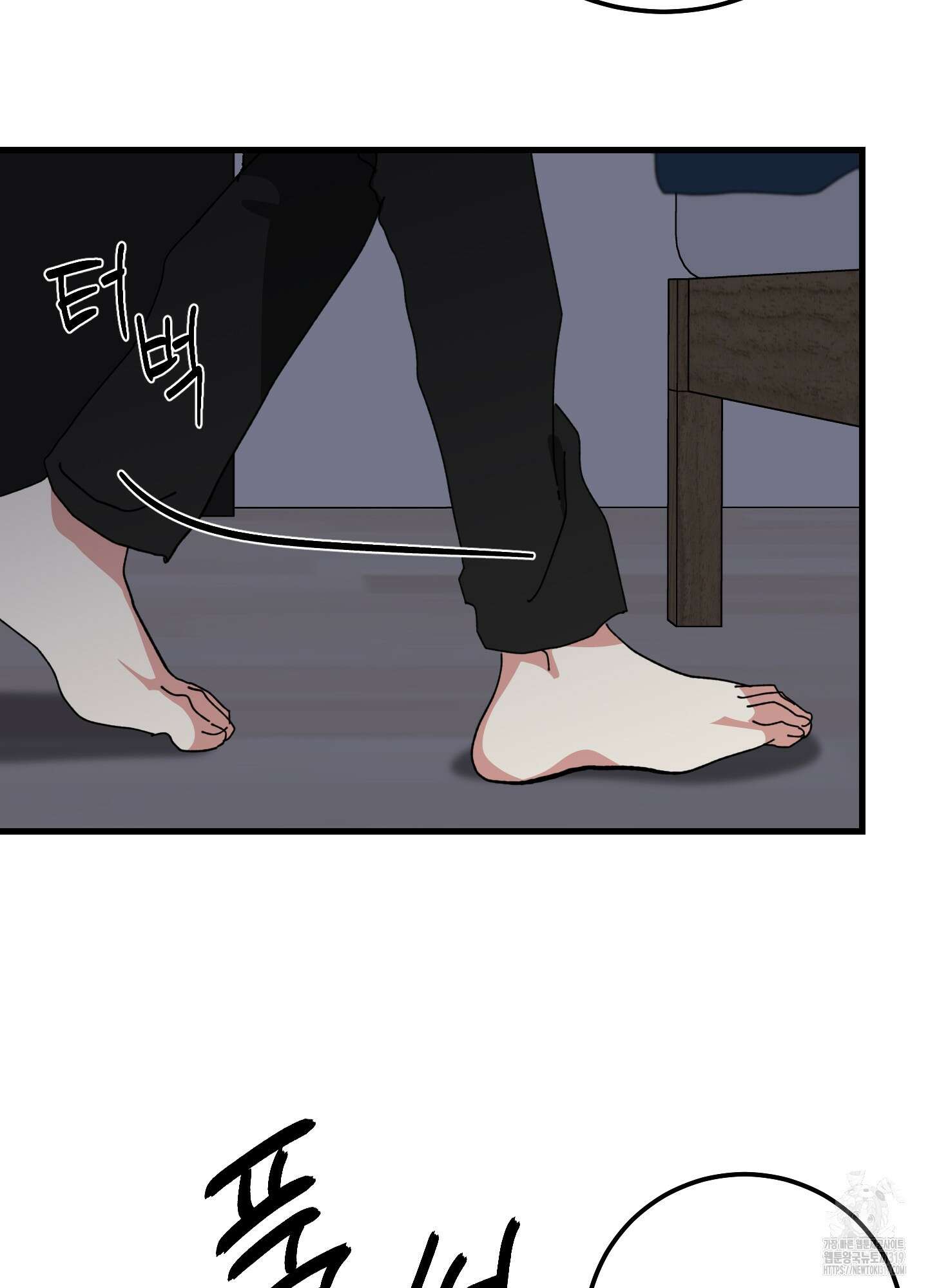 러브 미, 마이 갓 59화 14