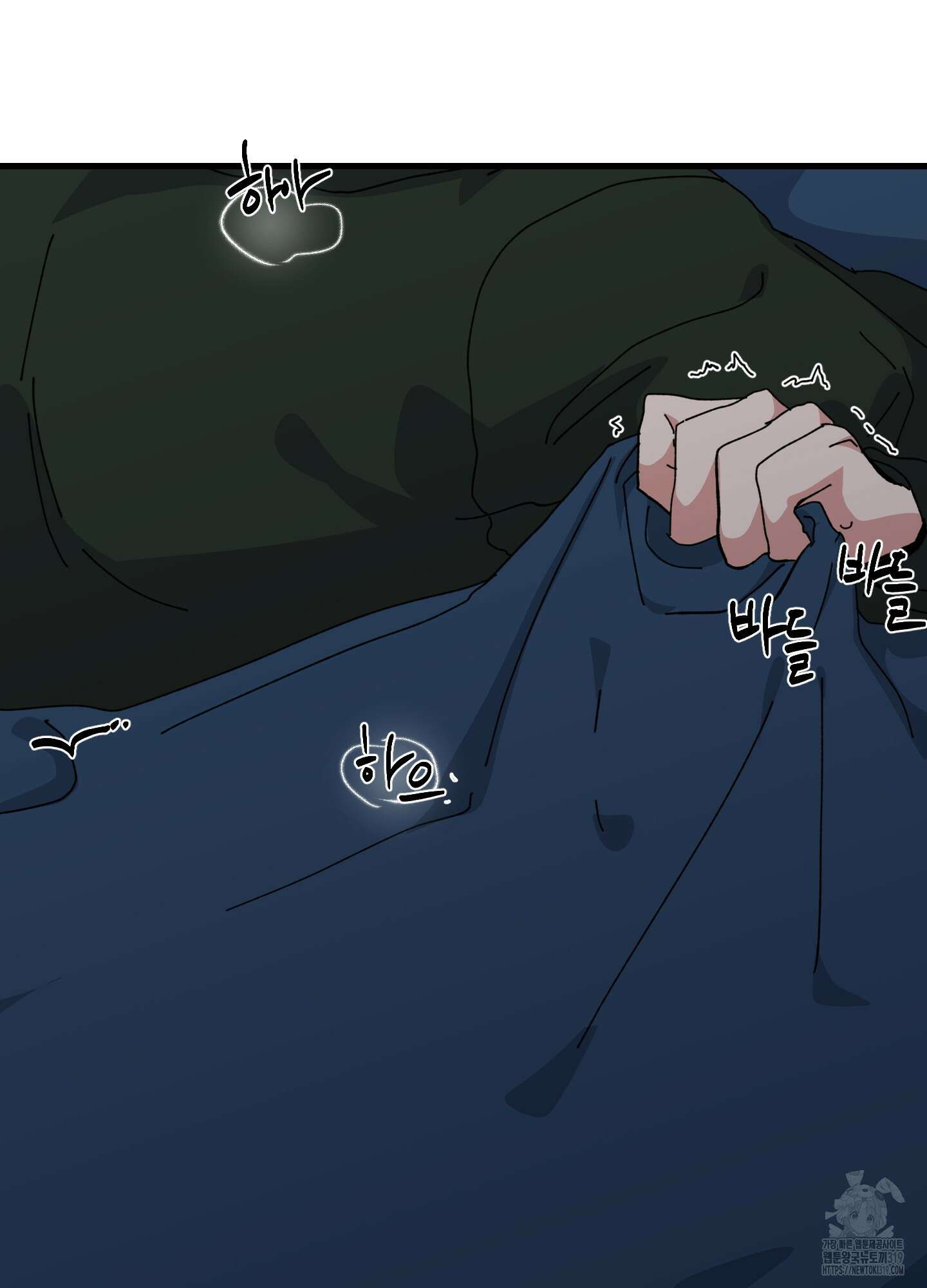 러브 미, 마이 갓 59화 16