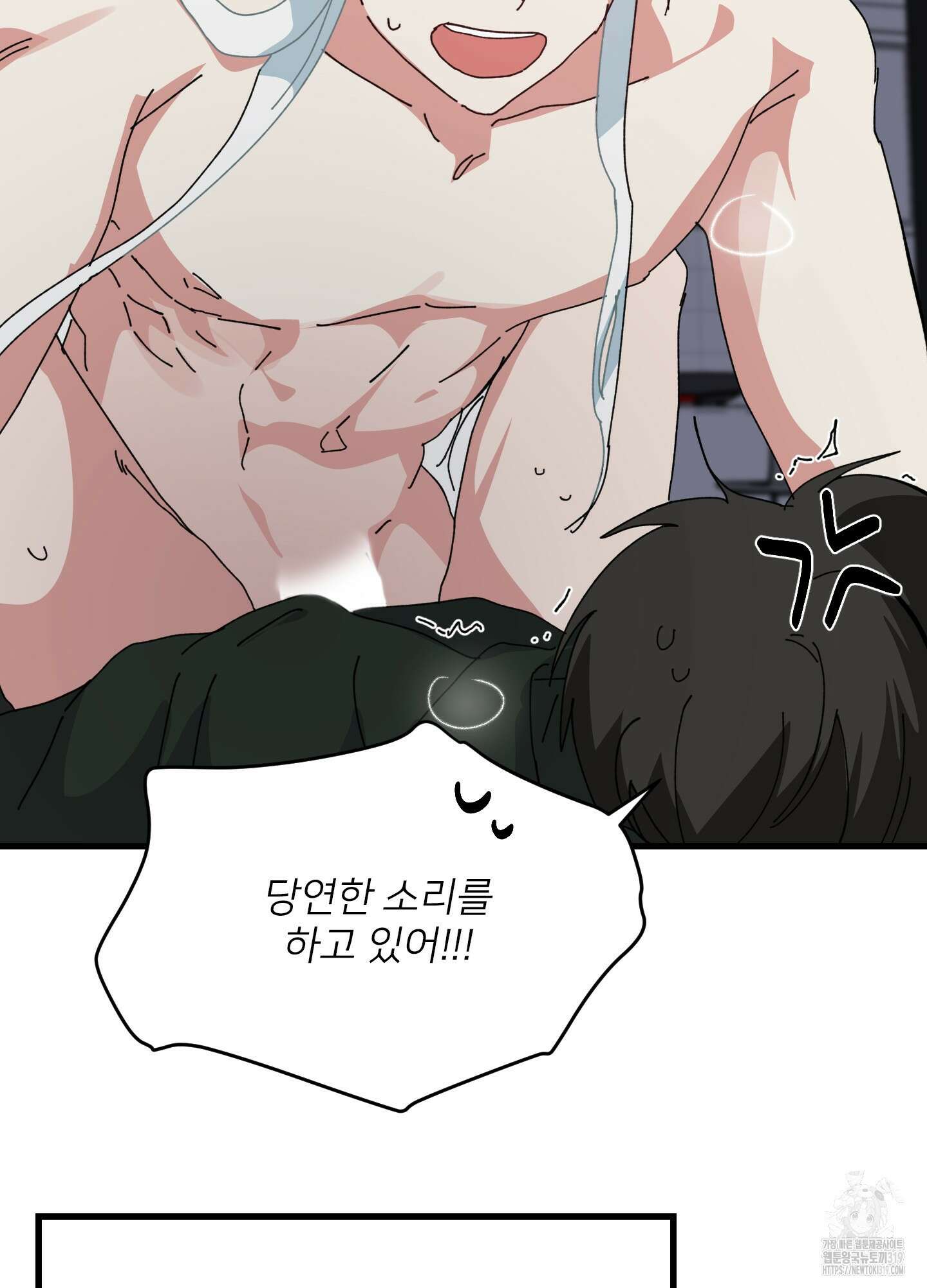 러브 미, 마이 갓 59화 18