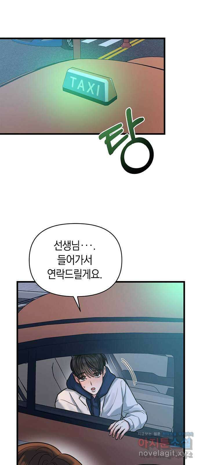 우아한 욕망 23화 1