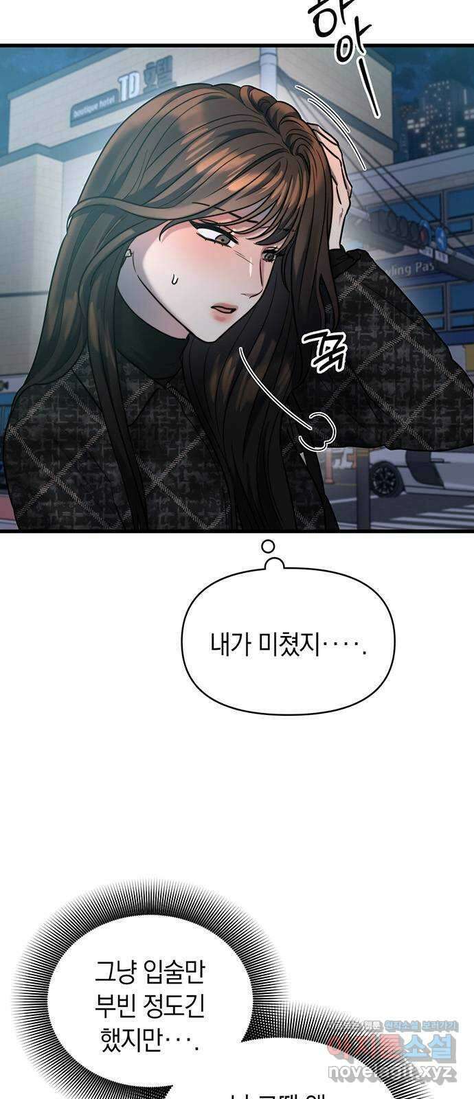 우아한 욕망 23화 3