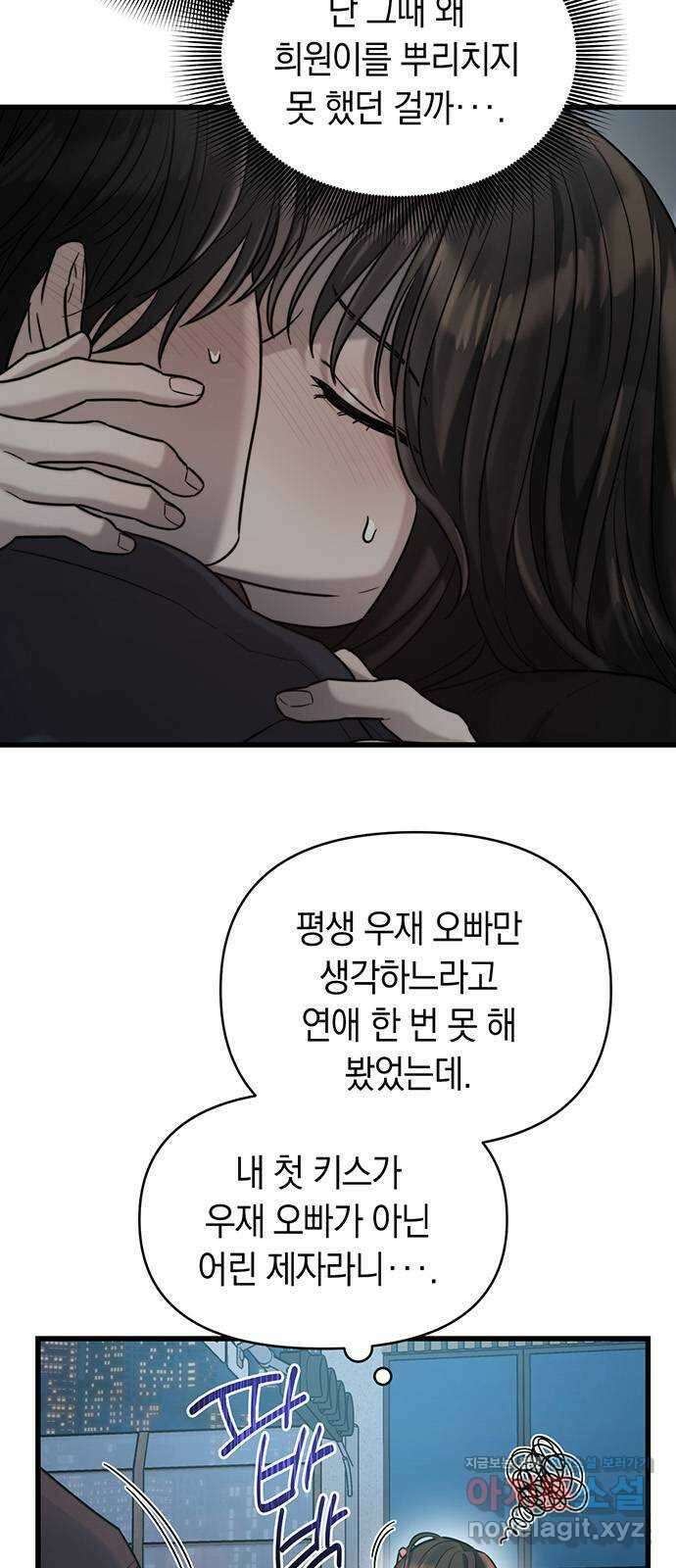 우아한 욕망 23화 4