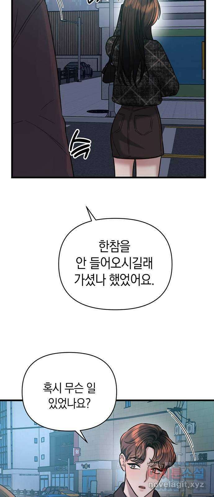 우아한 욕망 23화 5