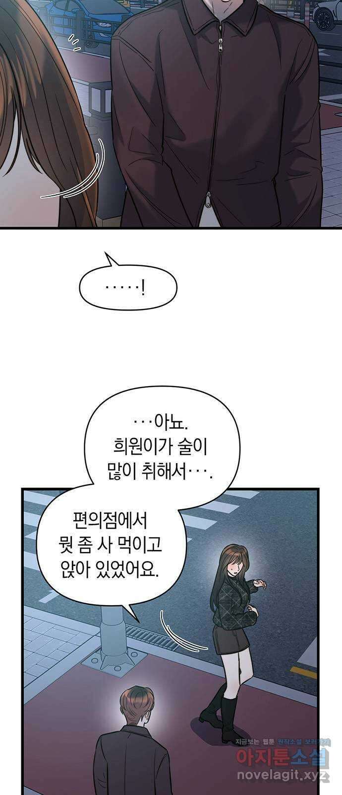 우아한 욕망 23화 6