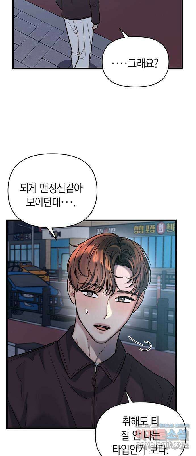 우아한 욕망 23화 7