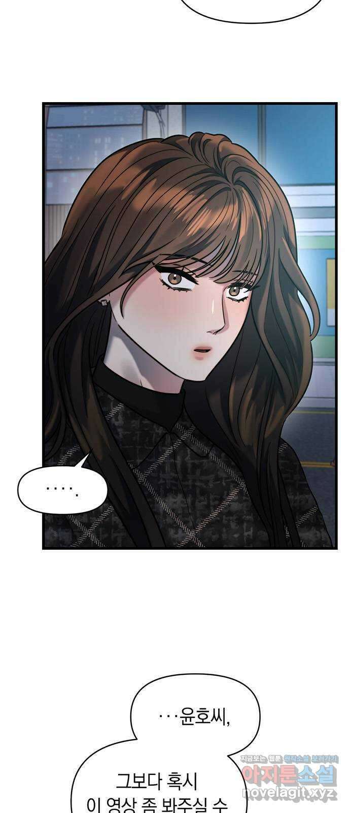 우아한 욕망 23화 8