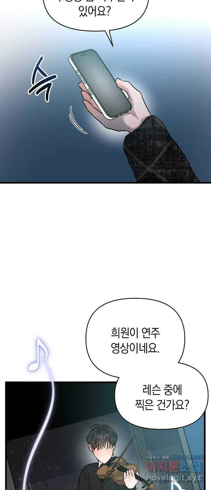 우아한 욕망 23화 9