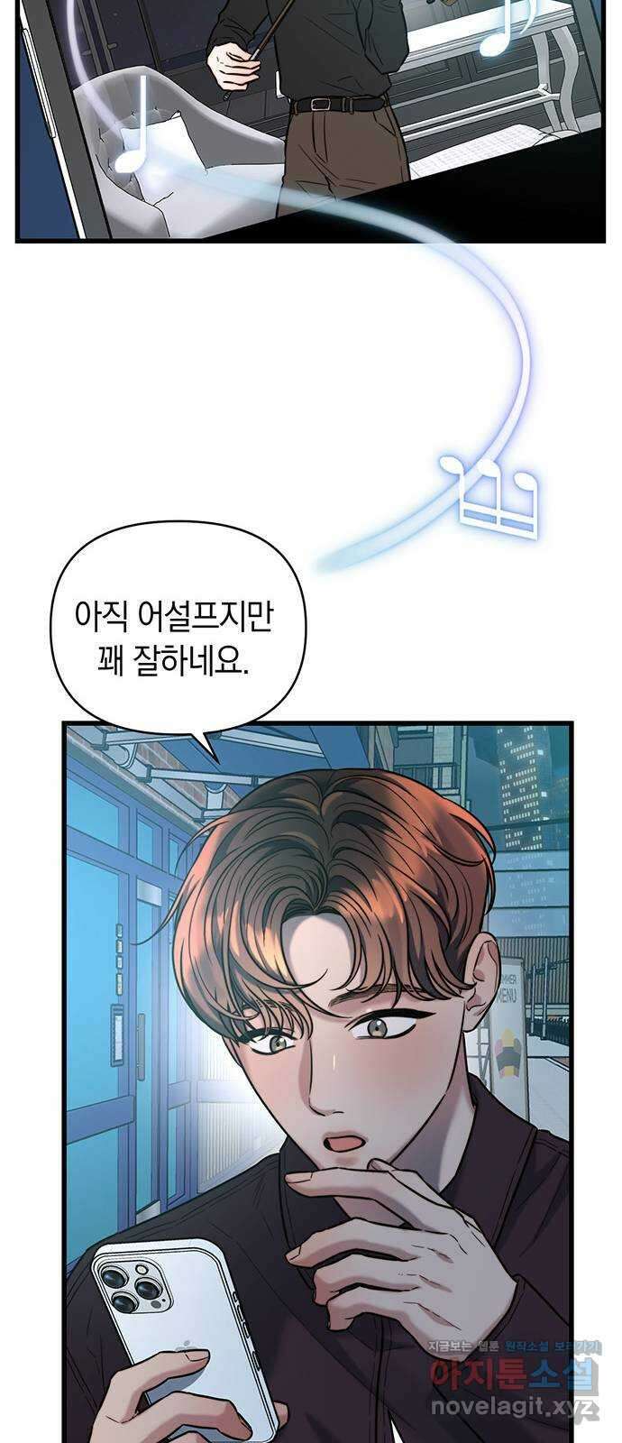 우아한 욕망 23화 10