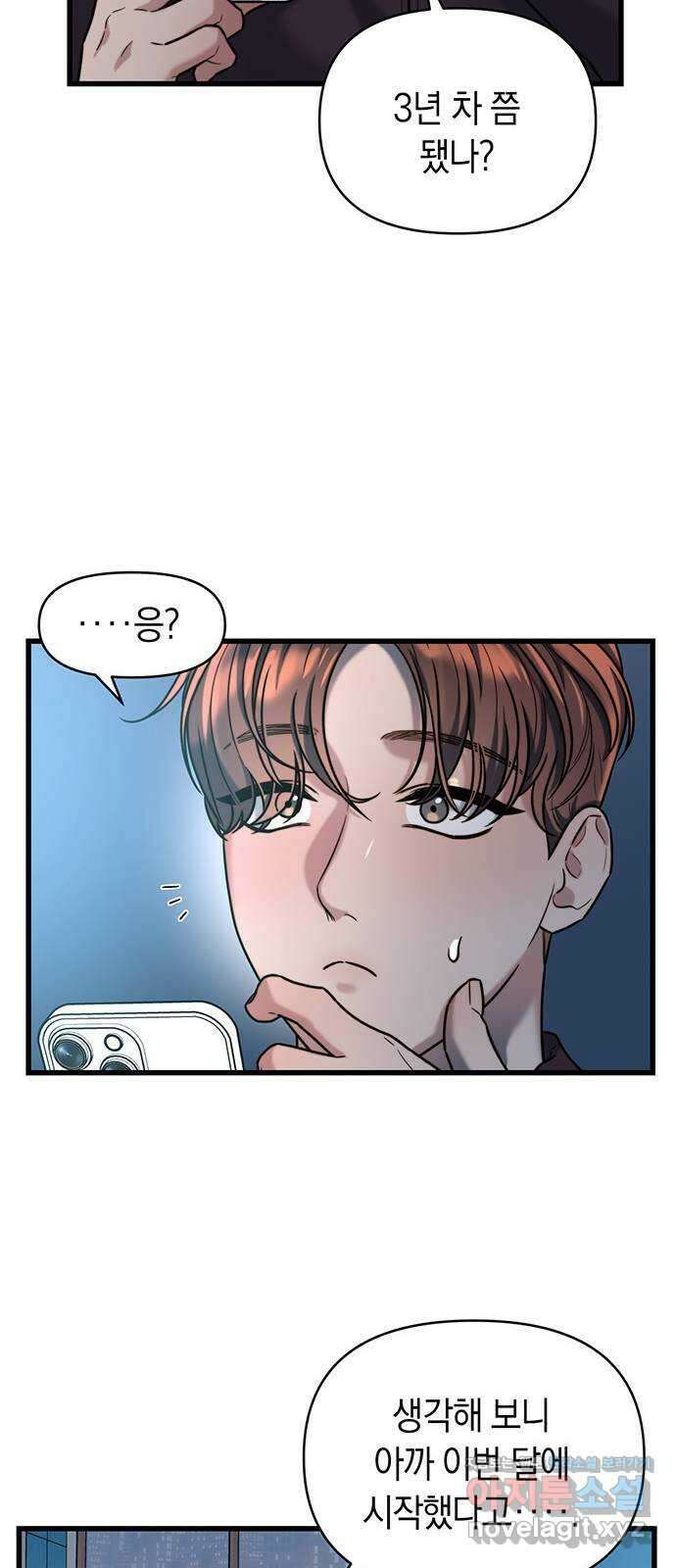 우아한 욕망 23화 11