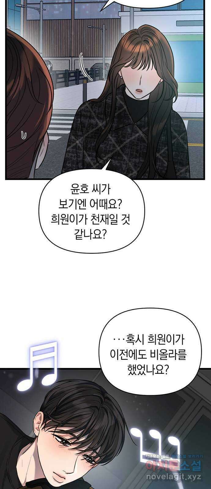 우아한 욕망 23화 12