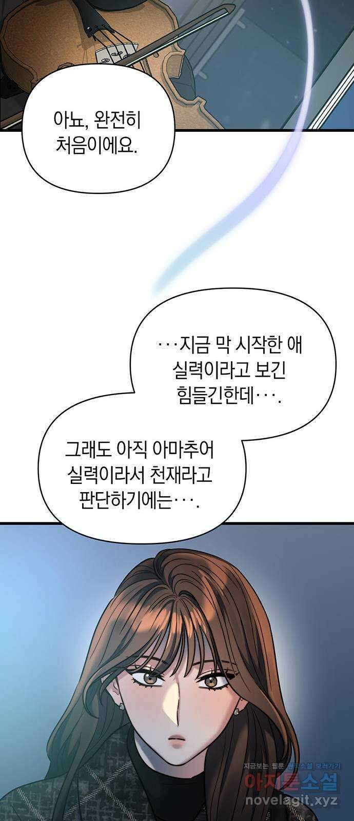 우아한 욕망 23화 13