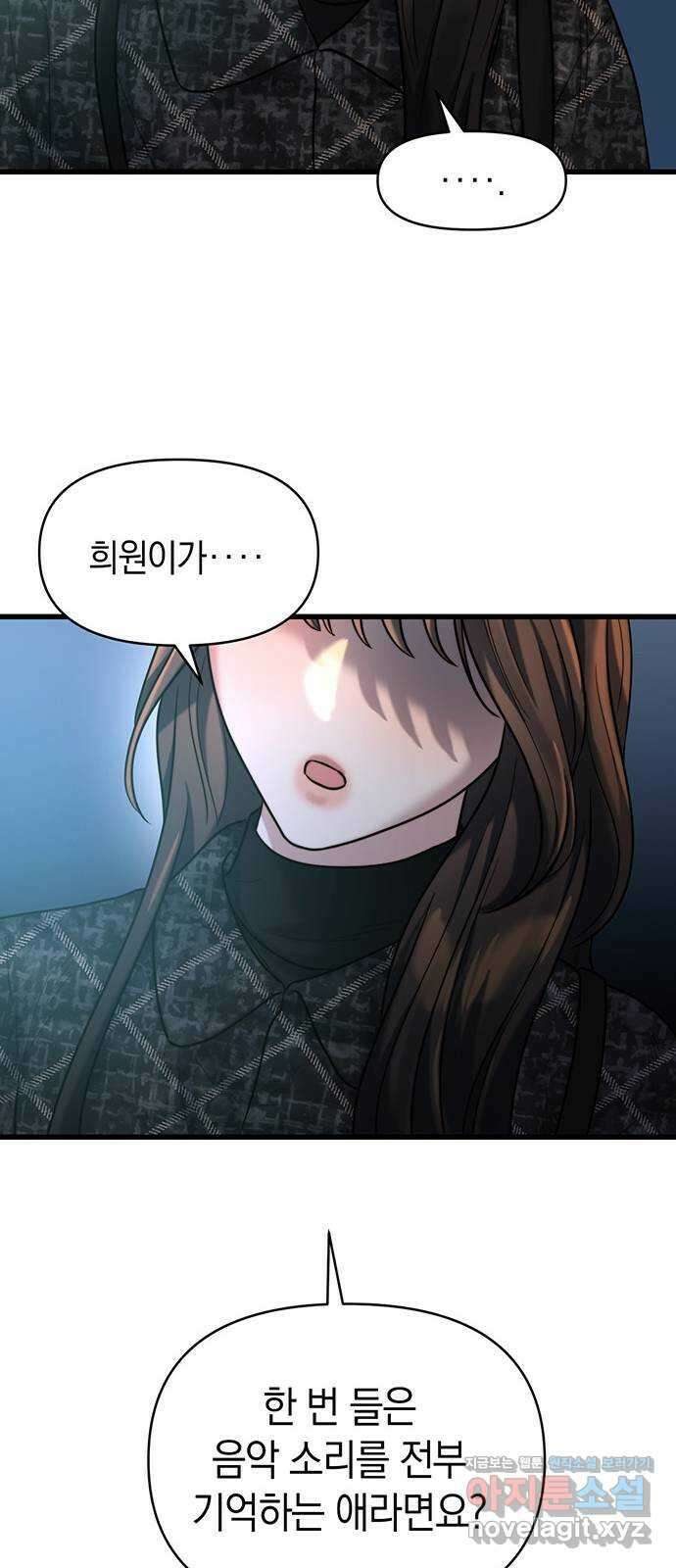 우아한 욕망 23화 14
