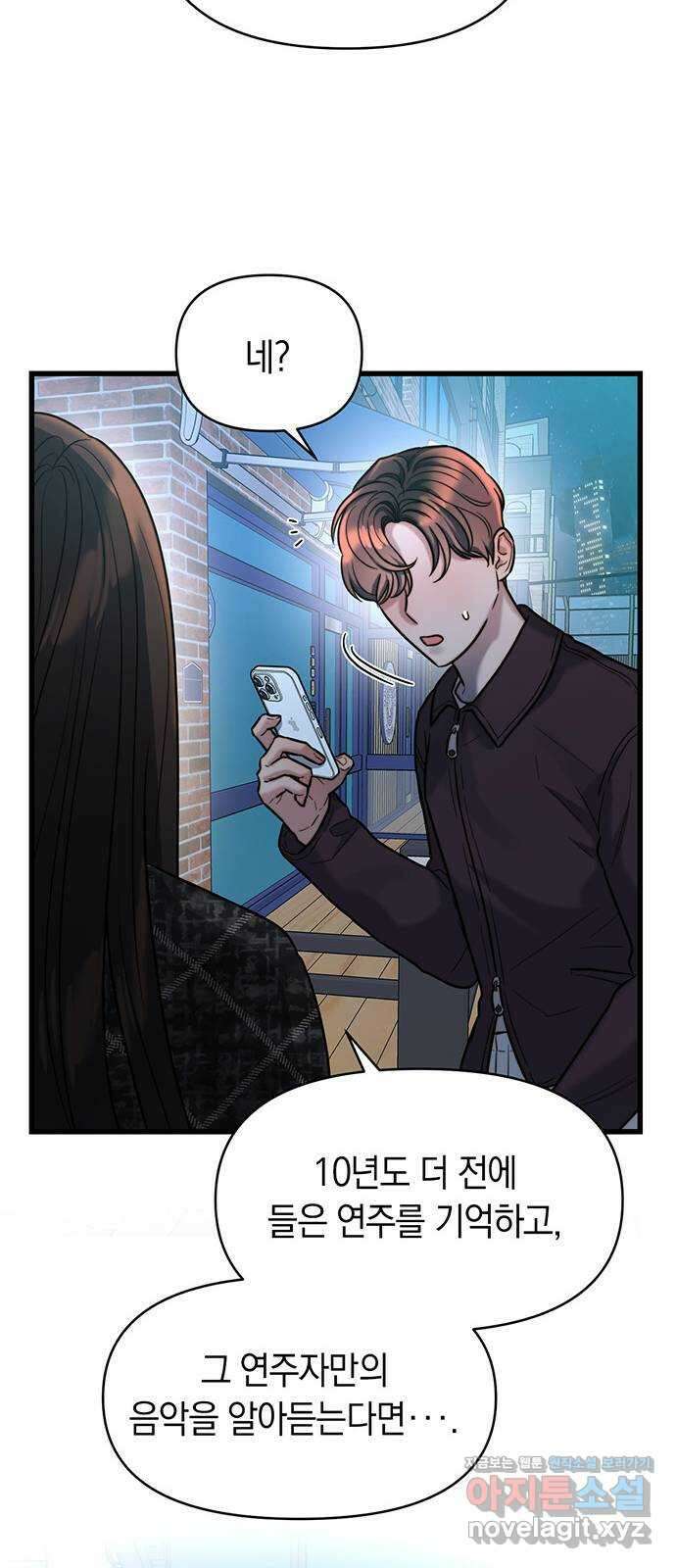 우아한 욕망 23화 15