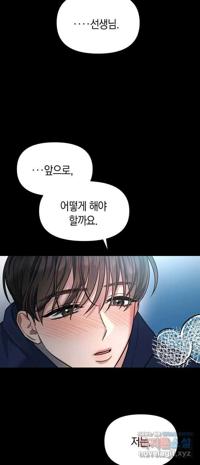 우아한 욕망 23화 18