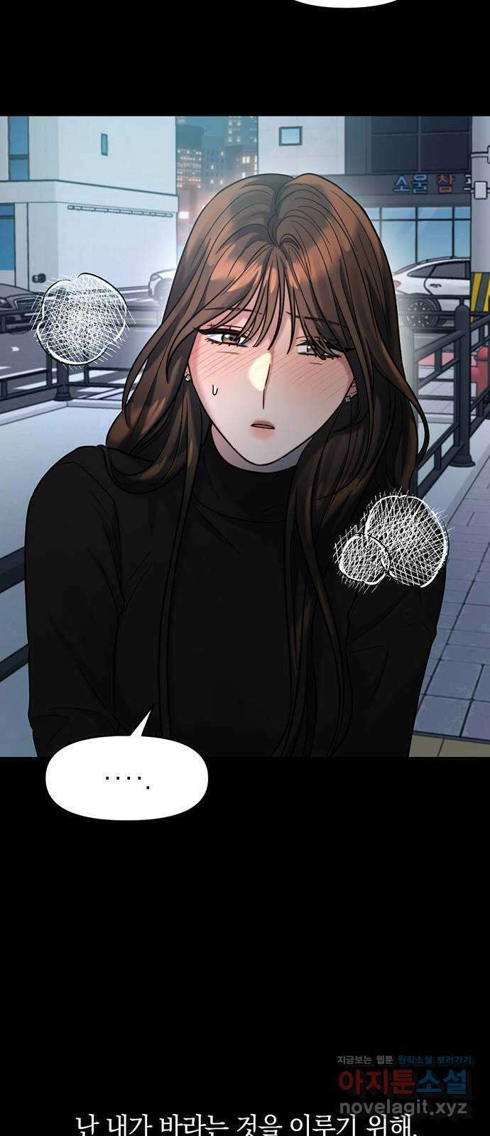 우아한 욕망 23화 19