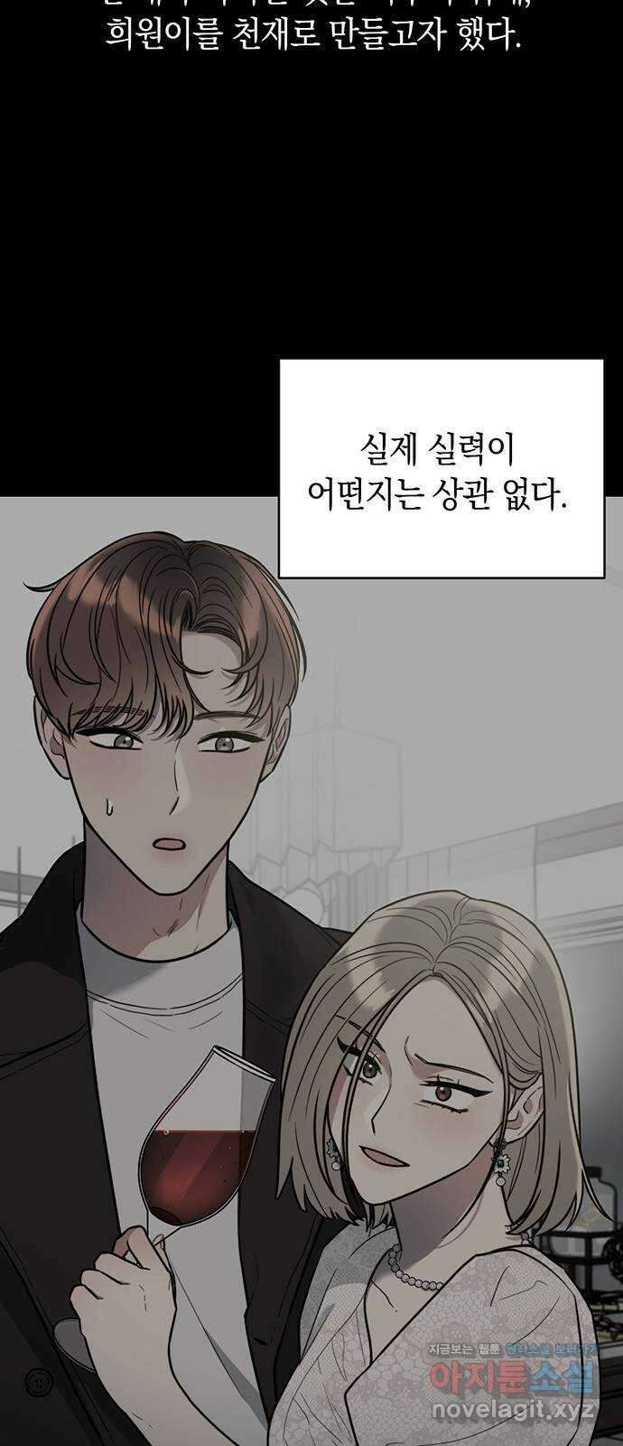 우아한 욕망 23화 20