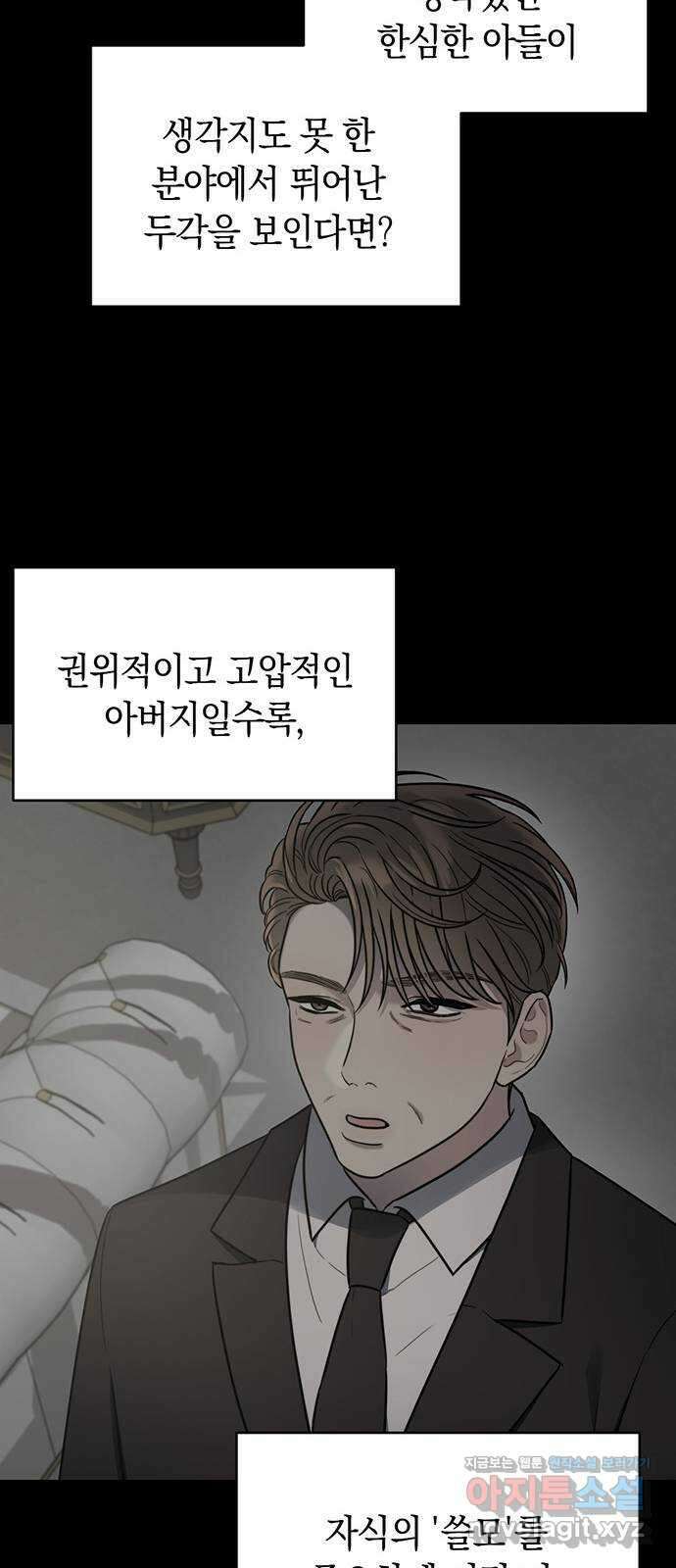 우아한 욕망 23화 22