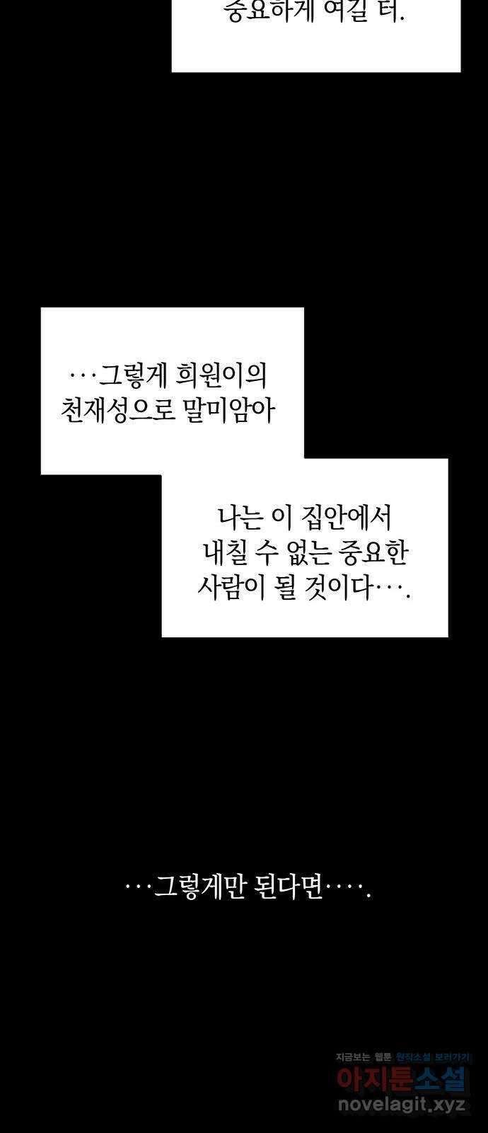 우아한 욕망 23화 23