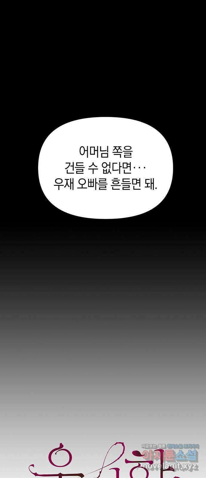 우아한 욕망 23화 25