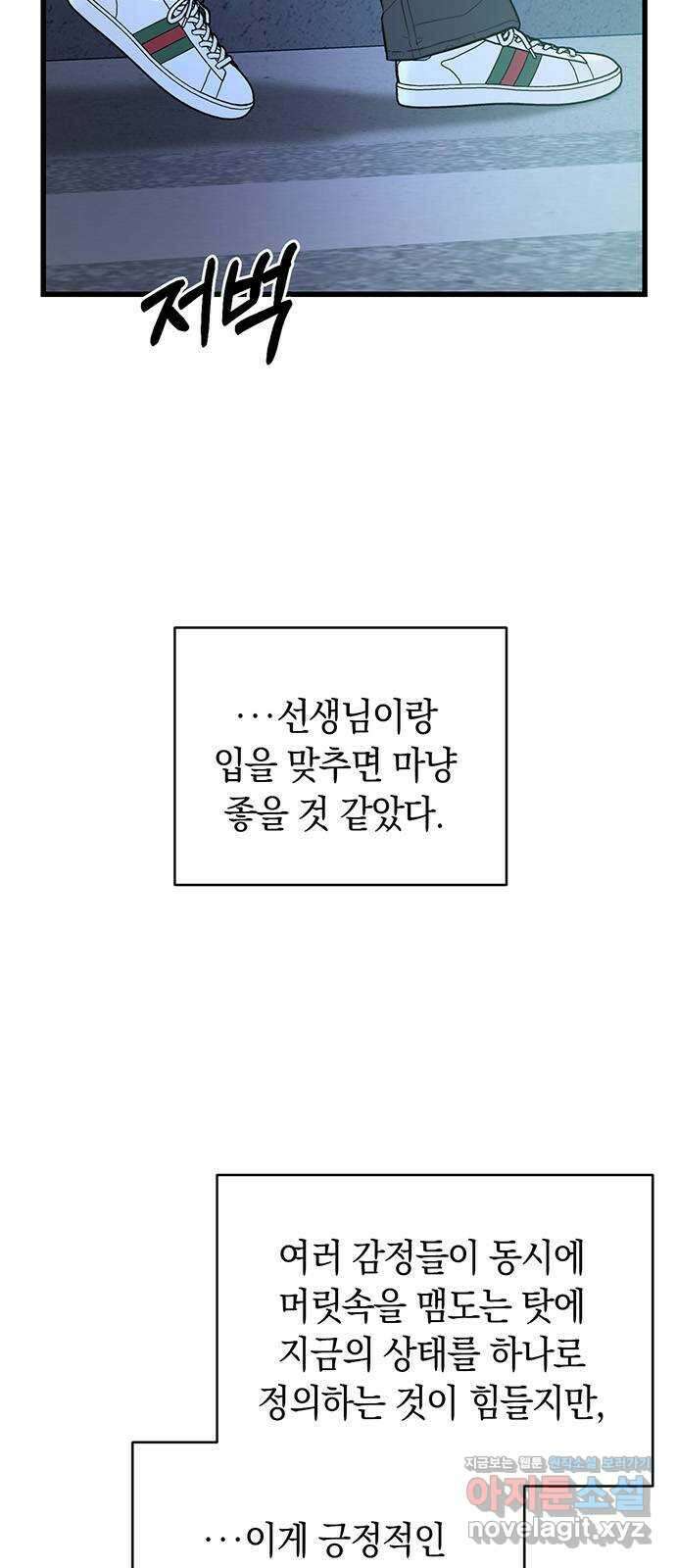 우아한 욕망 23화 29