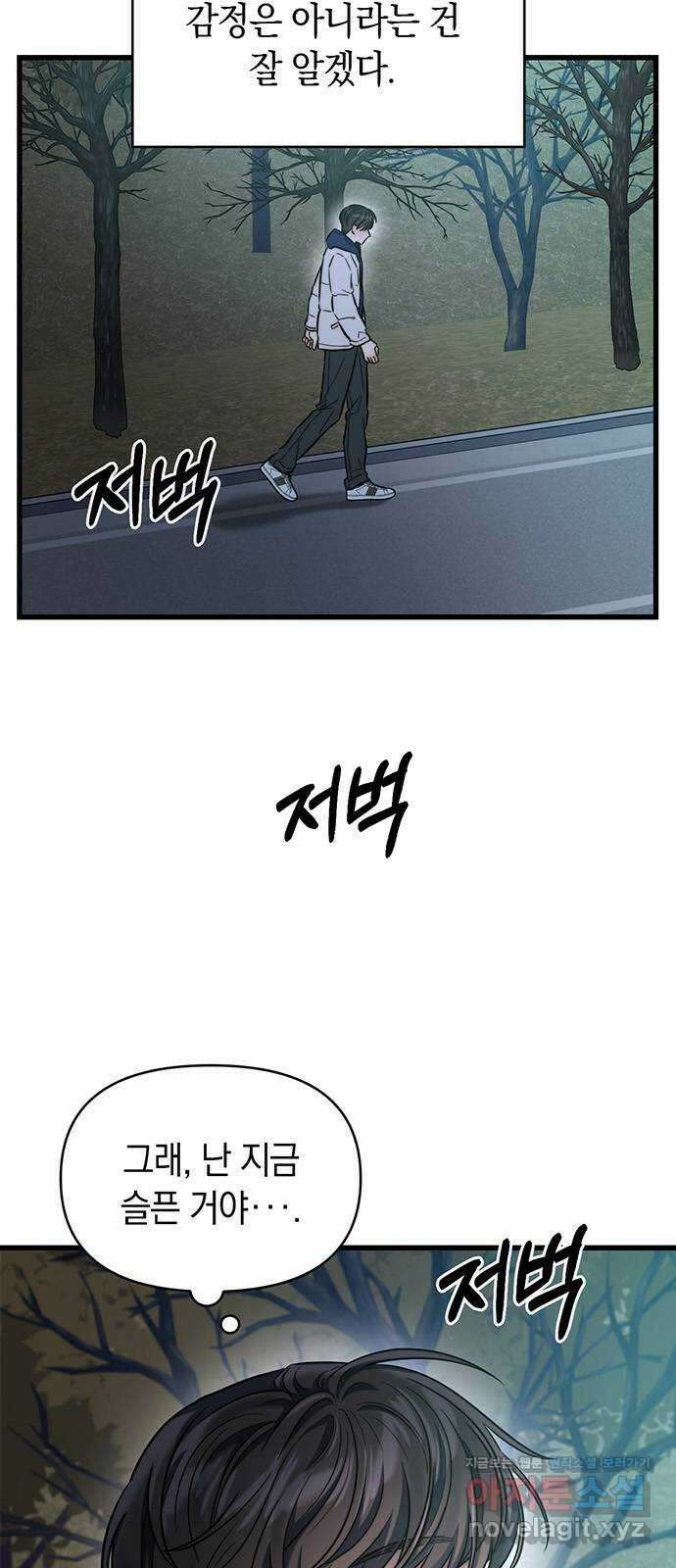 우아한 욕망 23화 30
