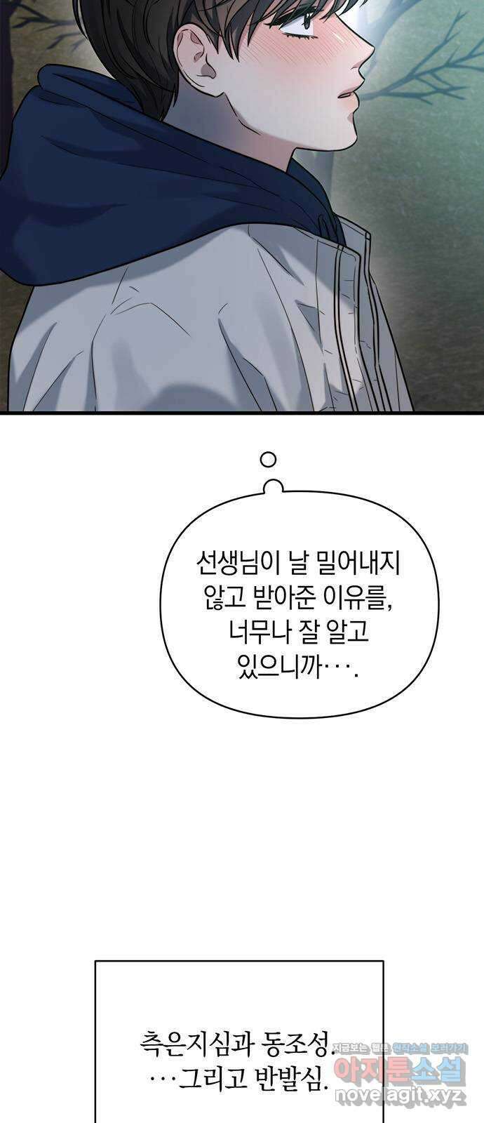 우아한 욕망 23화 31