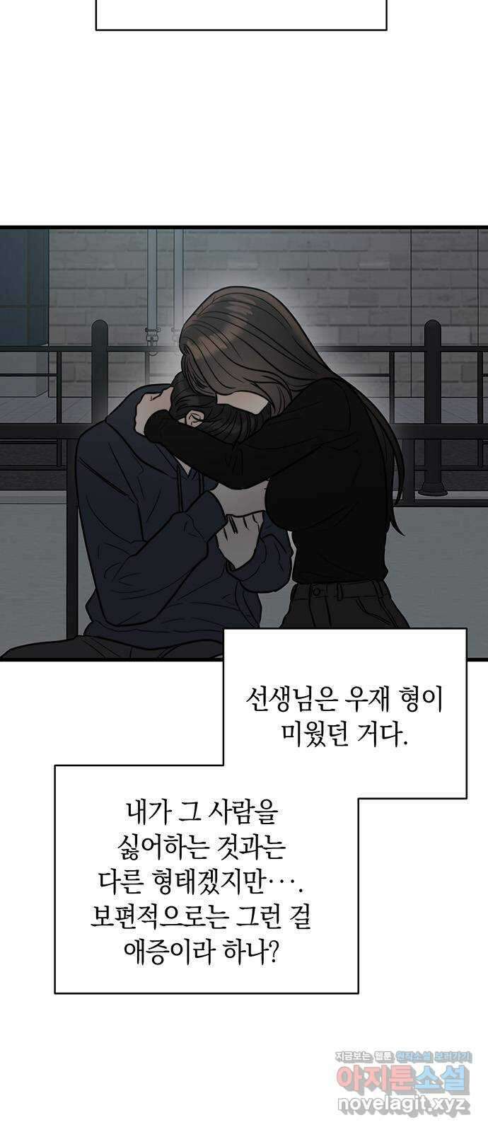 우아한 욕망 23화 32