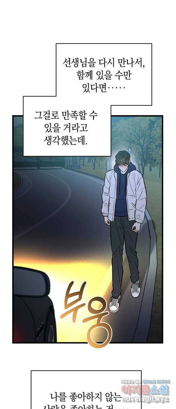 우아한 욕망 23화 33