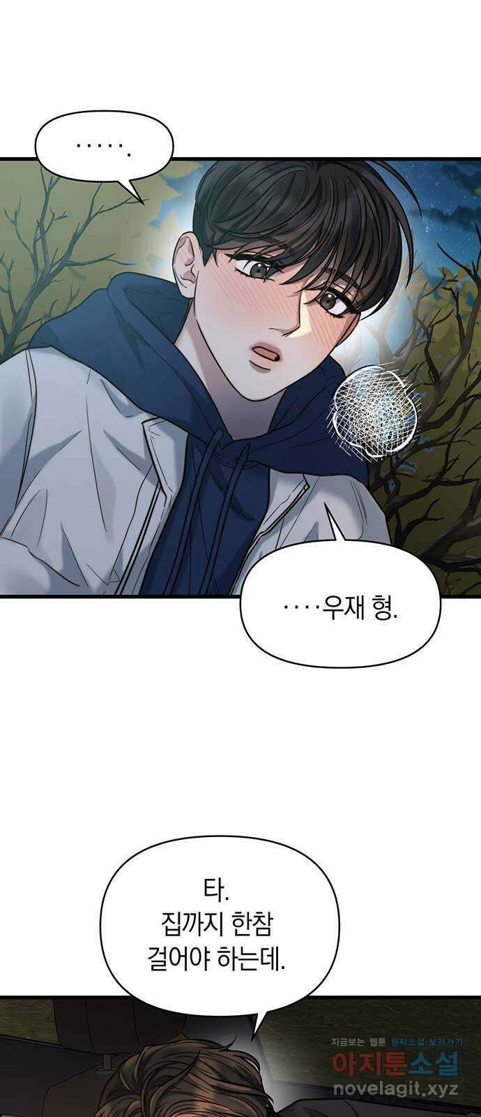 우아한 욕망 23화 38