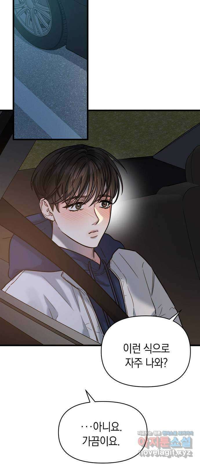 우아한 욕망 23화 41