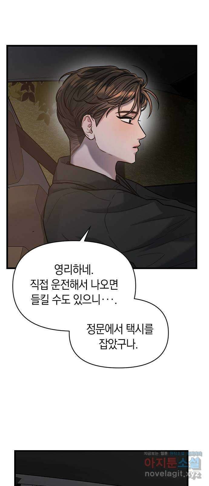 우아한 욕망 23화 42