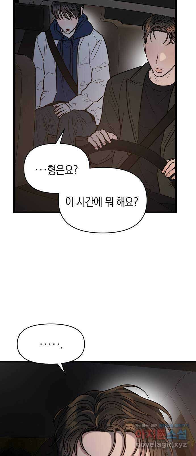 우아한 욕망 23화 43