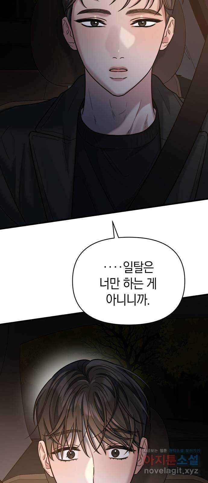 우아한 욕망 23화 44
