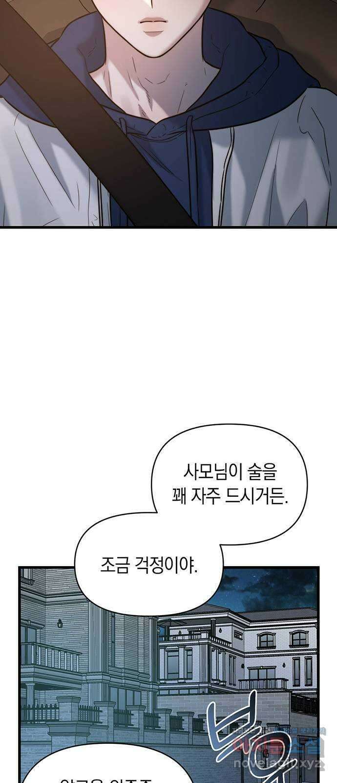 우아한 욕망 23화 45