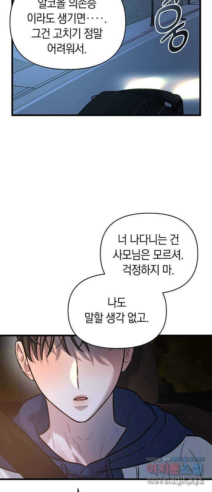 우아한 욕망 23화 46