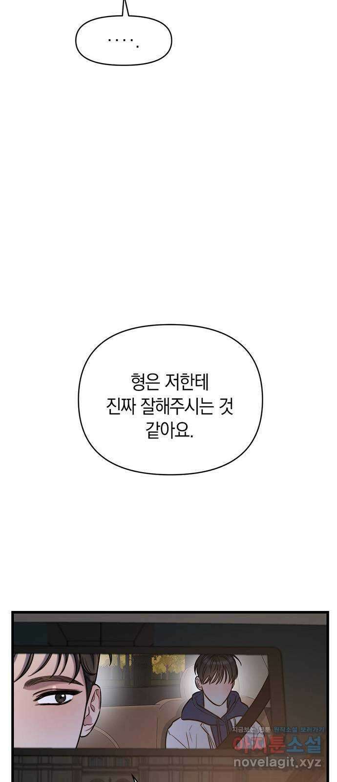 우아한 욕망 23화 47