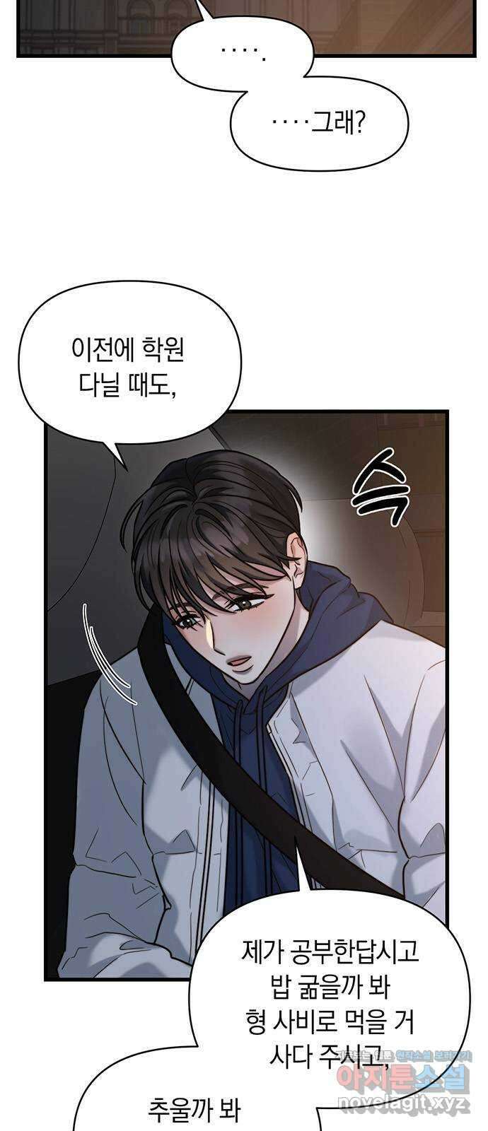 우아한 욕망 23화 48
