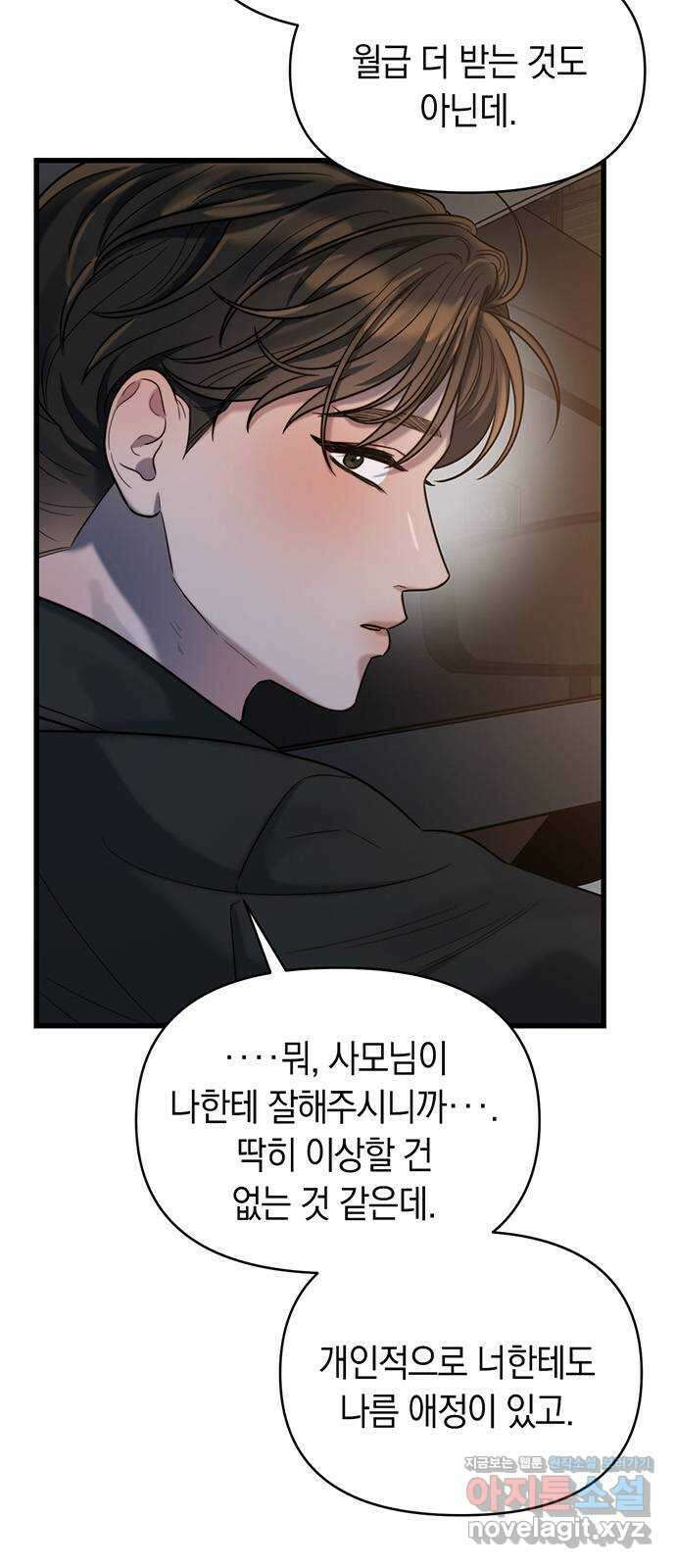 우아한 욕망 23화 50