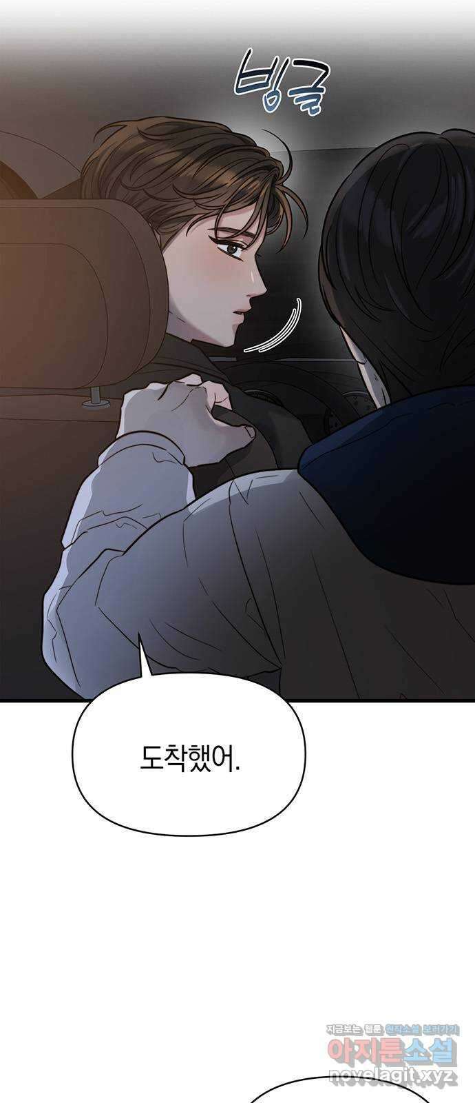 우아한 욕망 23화 52
