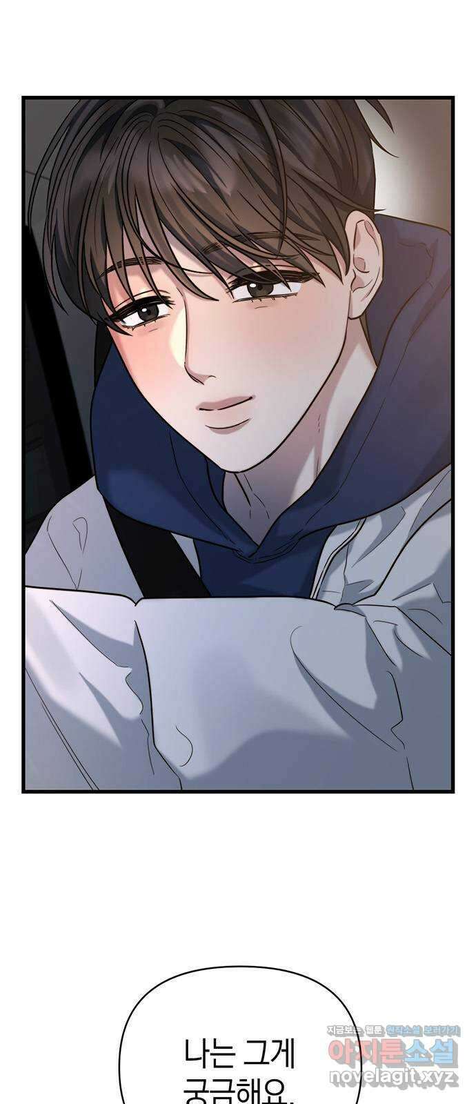 우아한 욕망 23화 55