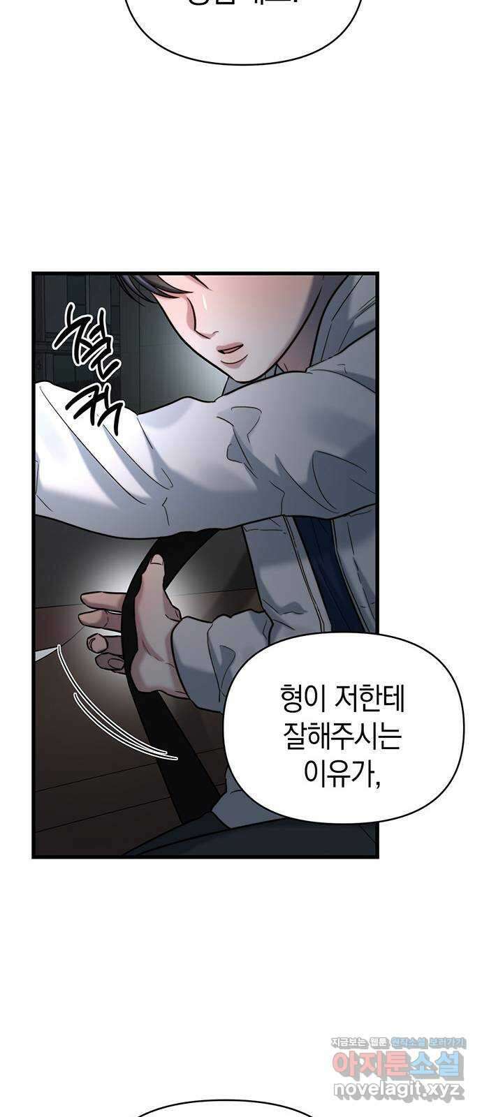 우아한 욕망 23화 56