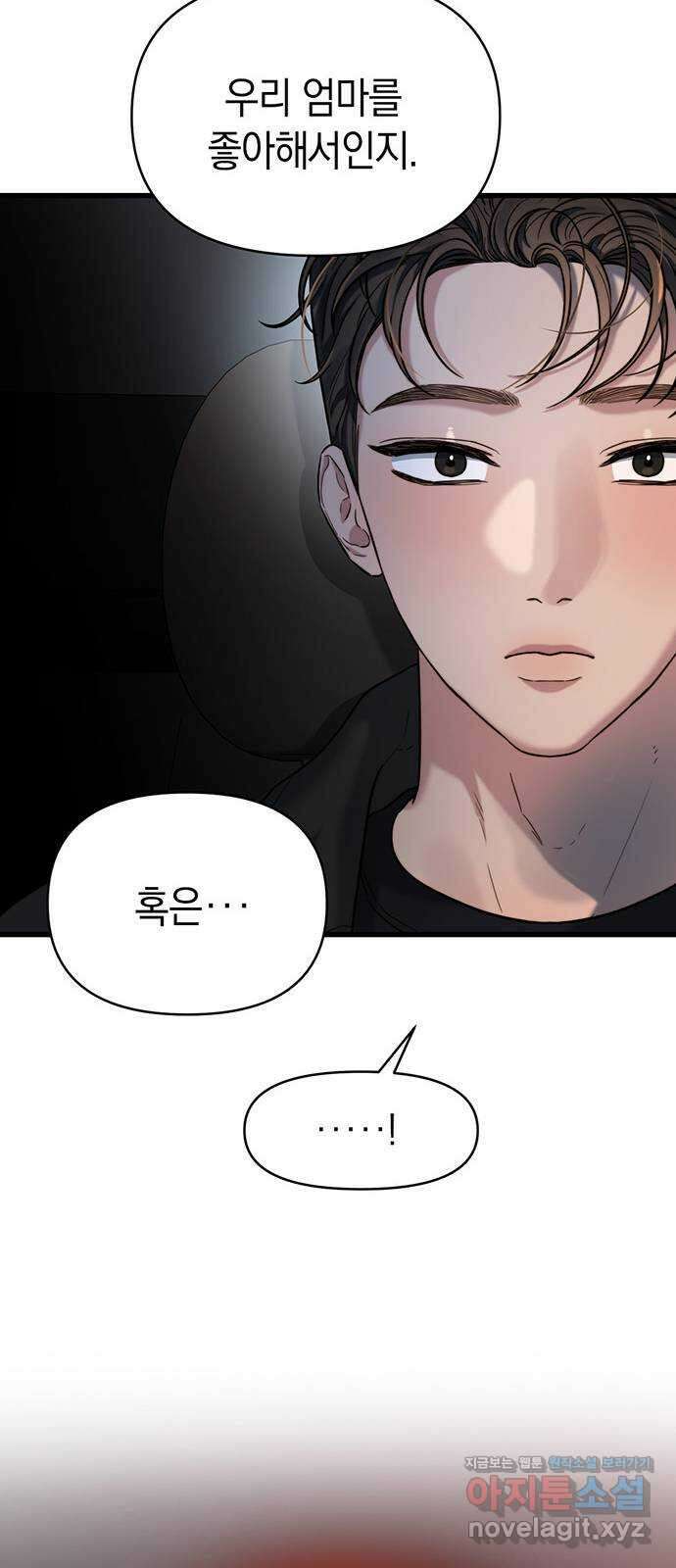 우아한 욕망 23화 57