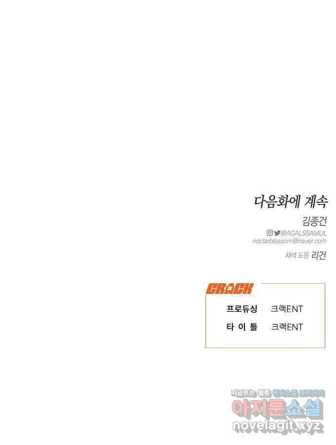 우아한 욕망 23화 59