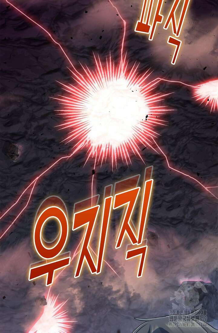 마왕 어플로 S급 헌터가 되었습니다 45화 30
