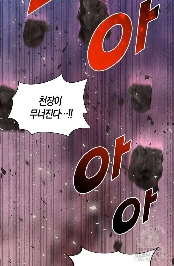 마왕 어플로 S급 헌터가 되었습니다 45화 33