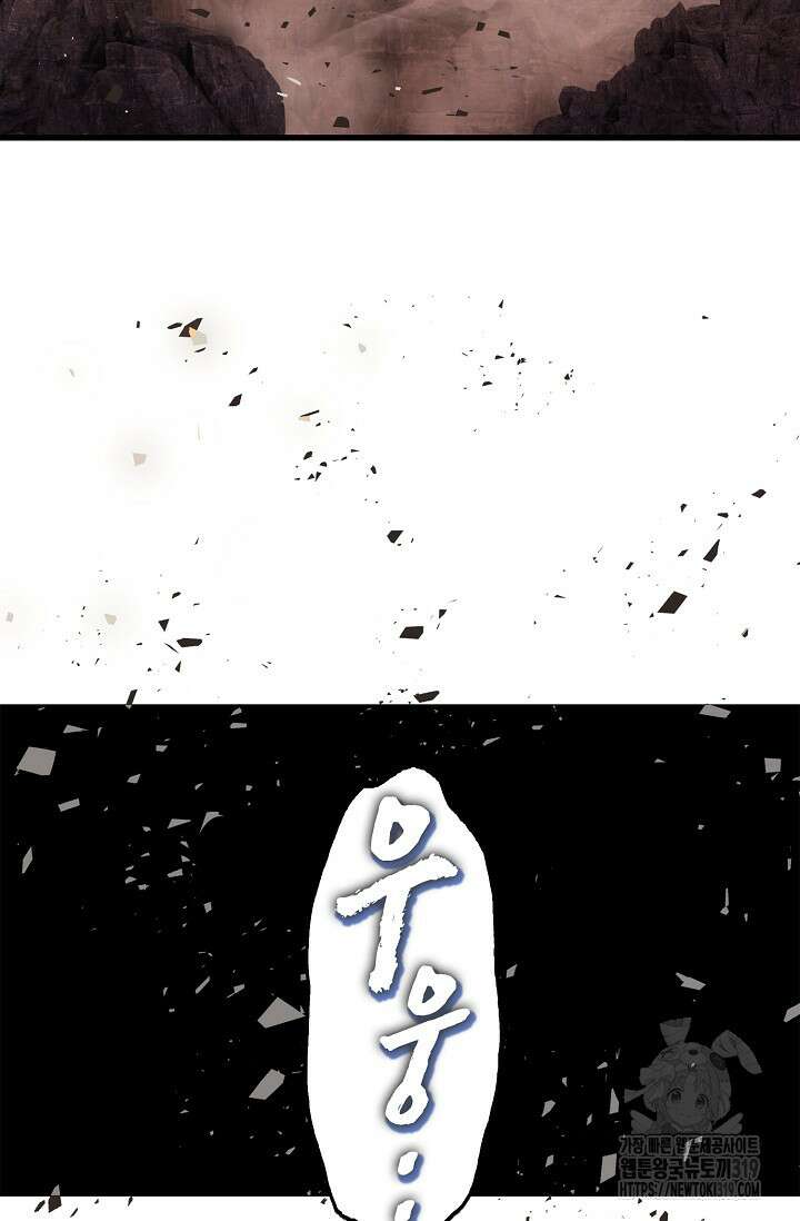 마왕 어플로 S급 헌터가 되었습니다 45화 38