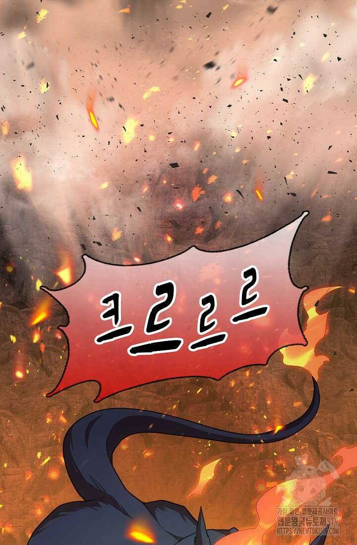 마왕 어플로 S급 헌터가 되었습니다 45화 41