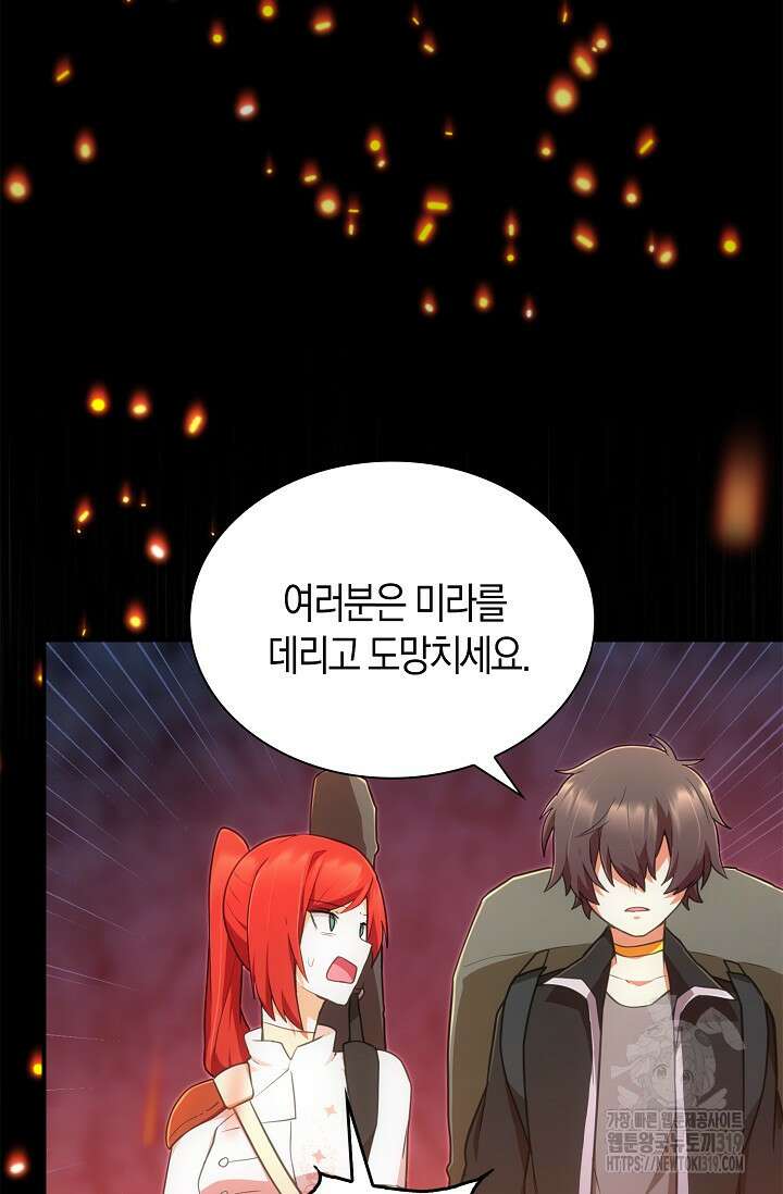 마왕 어플로 S급 헌터가 되었습니다 45화 67